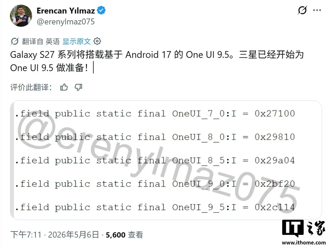 UI 9.5踪迹首曝，Galaxy S27系列手机有望首发 三星One