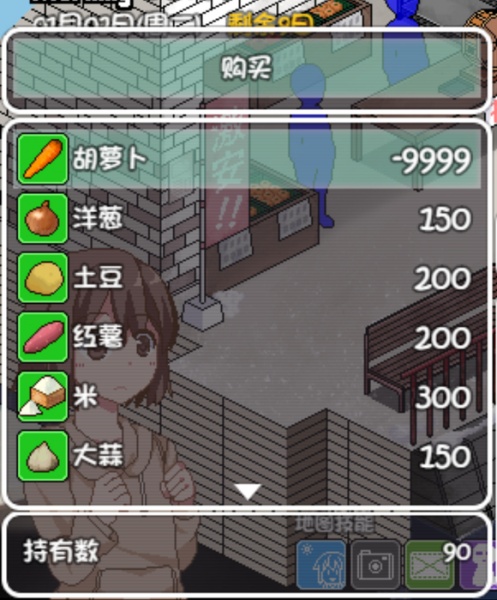 《冬日狂想曲》修改金钱和技能点教程