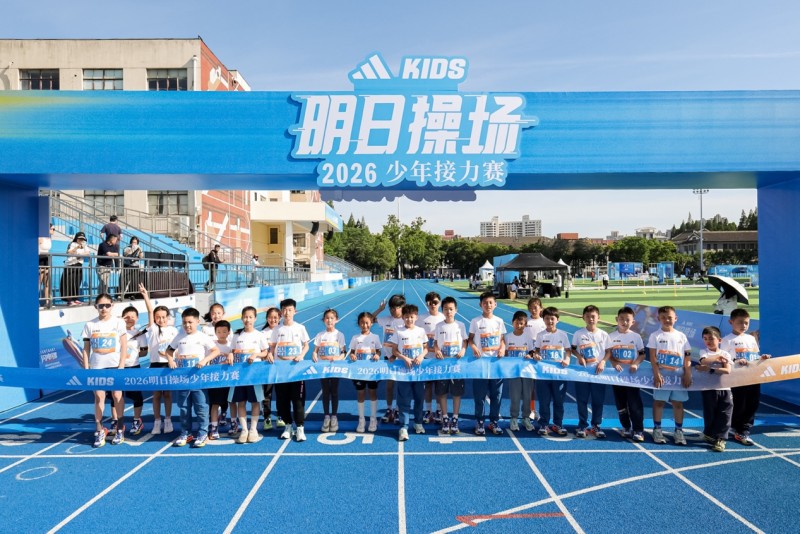 阿迪达斯联合体科所首次落地线下实践，见证“明日操场”少年跑训营启航