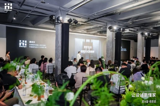 Design大赛深圳启动会圆满落幕，共筑和美人居 第十四届Hi