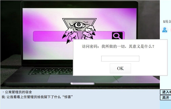 亚洲之子人才公寓管理员电脑正确密码 亚洲之子人才公寓管理员电脑正确密码是什么