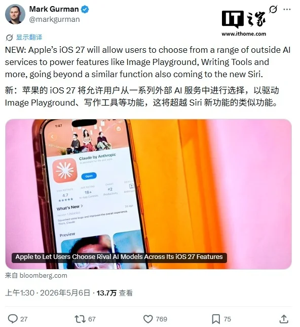 27将允许用户选择第三方AI模型，支持谷歌与Anthropic等 苹果iOS