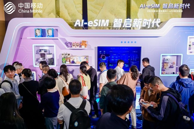 中国移动携手京东发布AI eSIM“1+3+9”多生态智能服务体系 共建数亿目标用户
