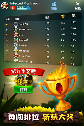 蘑菇战争2  3.14.1