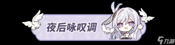《原神》4.3版本新增成就一览