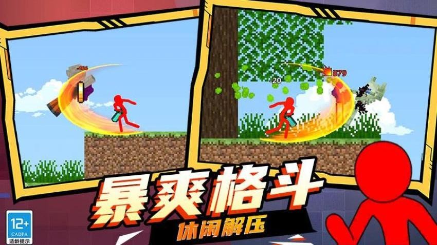 粉碎像素方块  4.2604