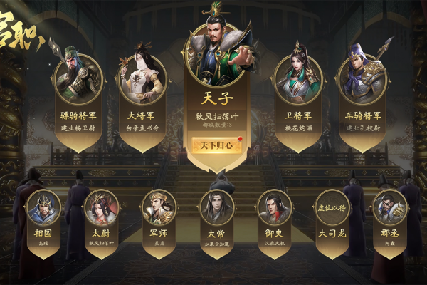 攻城三国志  6.02.0