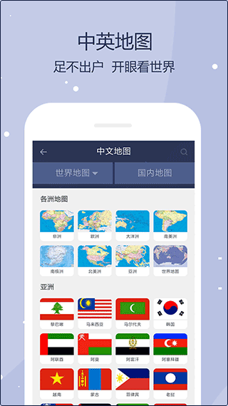 世界地图高清版
