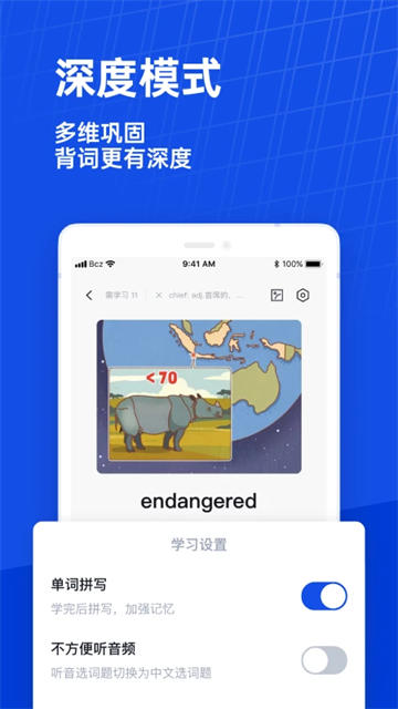 六级估分器百词斩