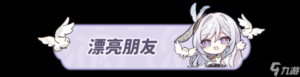《原神》4.3版本新增成就一览