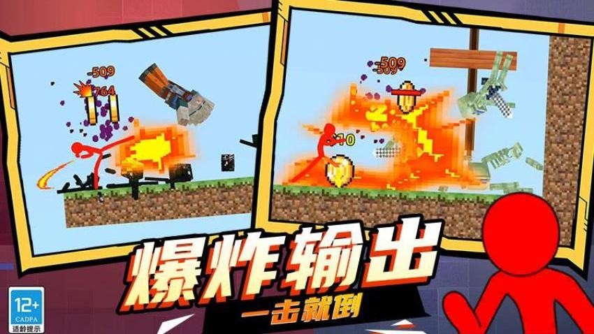 粉碎像素方块  4.2604