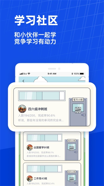 六级估分器百词斩