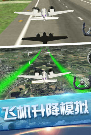 私人飞机冒险  1.6
