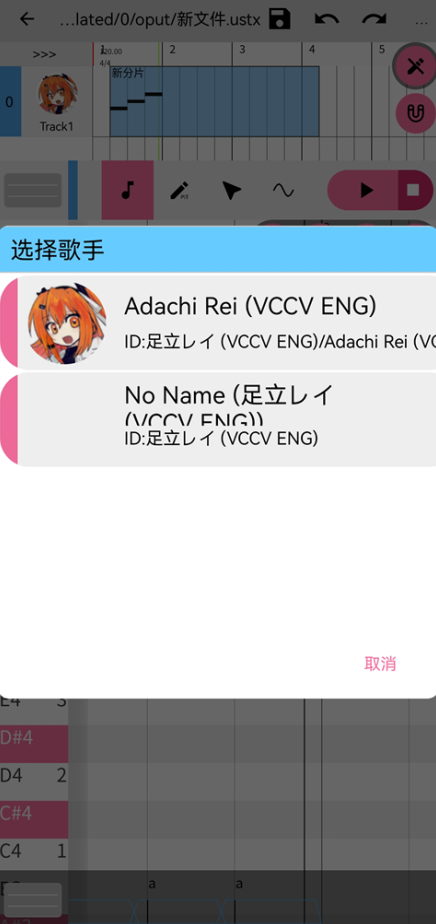 openutau