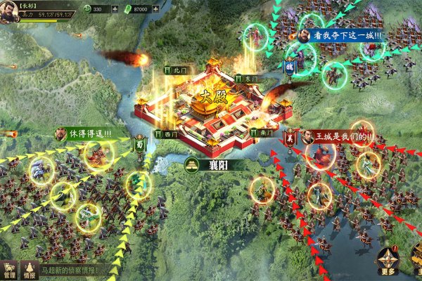 攻城三国志  6.02.0