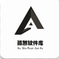 孤煞软件库最新版