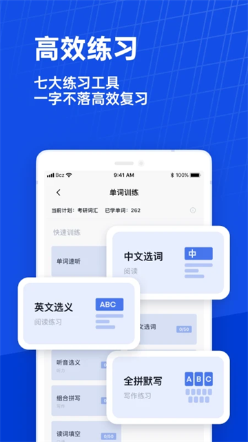 六级估分器百词斩