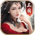 戳爆三国  2.0.7.0