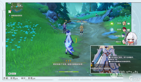 《原神》4.3版本新增成就一览