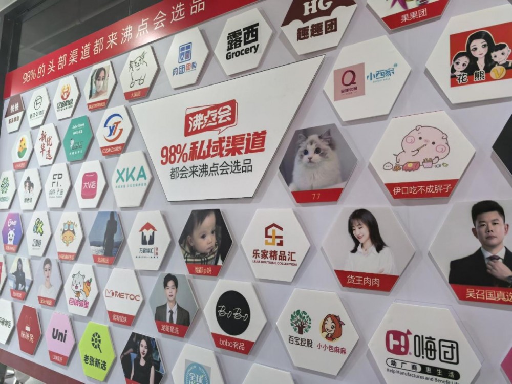 快团团团长选品大会：98% 快团团头部团长集结 5月28北京沸点会