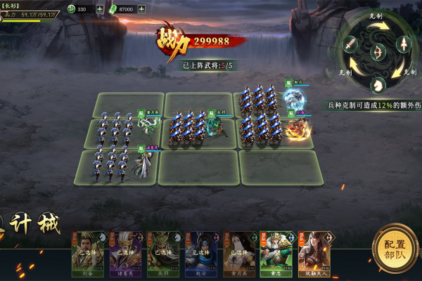 攻城三国志  6.02.0