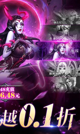 卓越传说  1.0.0