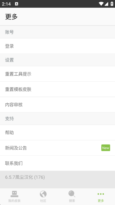 我的世界皮肤编辑器手机版