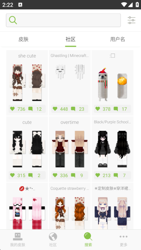 我的世界皮肤编辑器手机版