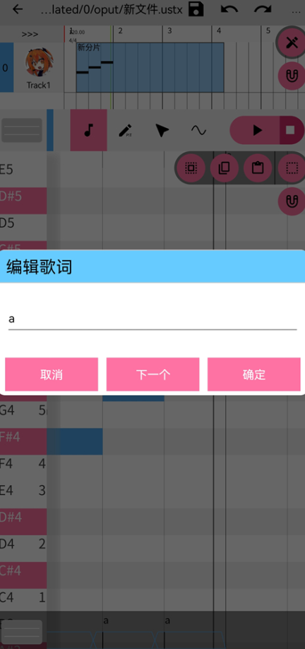 openutau