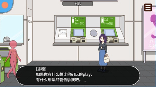 《播种委员会》魅力值提升方法