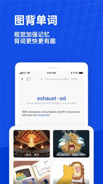 六级估分器百词斩