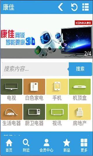 天翼看家手机版