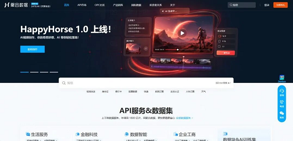 1.0，原生音画联合生成赋能视频创作生态 聚合数据AI创作体验中心上线HappyHorse
