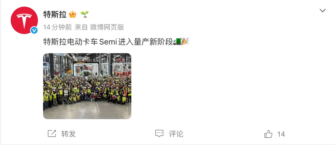 采用方向盘居中设计 特斯拉电动卡车Semi进入量产新阶段