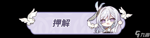 《原神》4.3版本新增成就一览