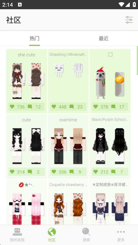 我的世界皮肤编辑器手机版