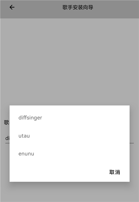 openutau
