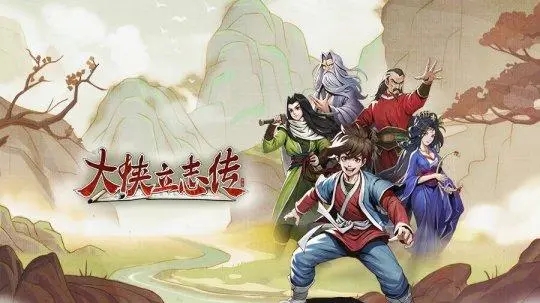 大侠立志传太学馆院长对联正确答案是什么 大侠立志传对对子正确答案选项汇总