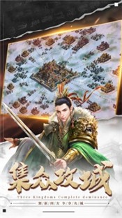 汉末三国  1.0.9.192