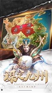 汉末三国  1.0.9.192