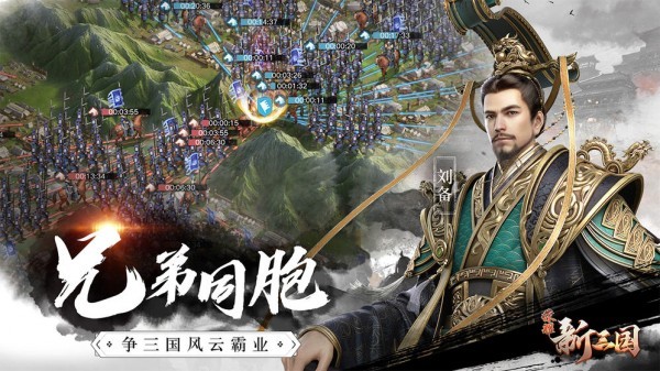 荣耀新三国  1.0.39.0