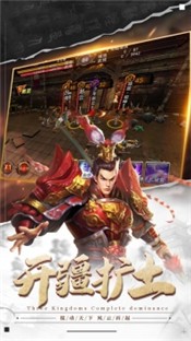 汉末三国  1.0.9.192