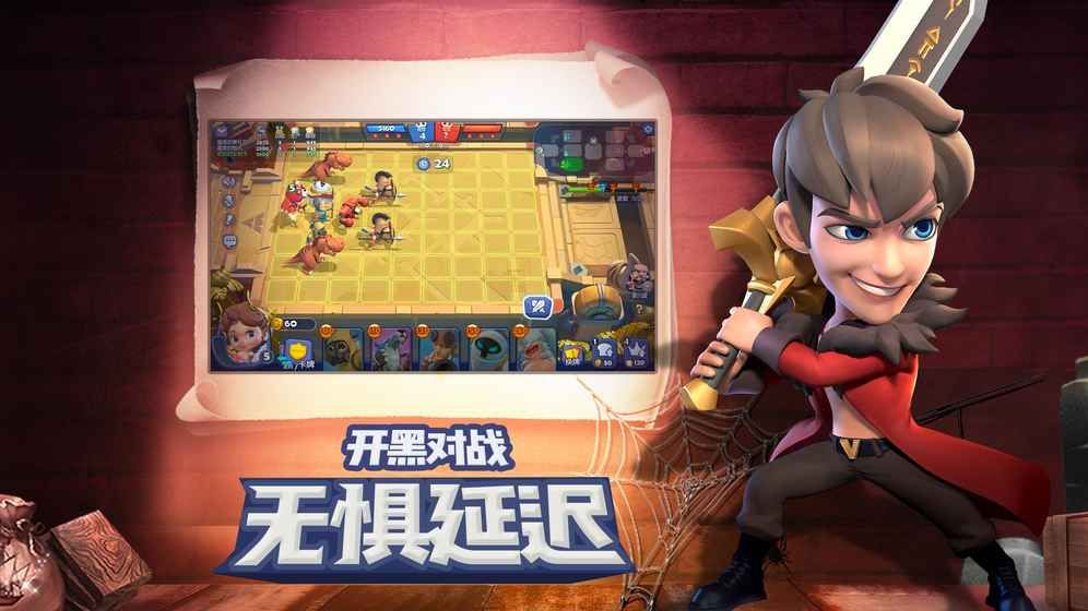 皇家竞技场  1.4