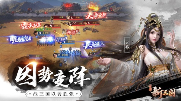 荣耀新三国  1.0.39.0