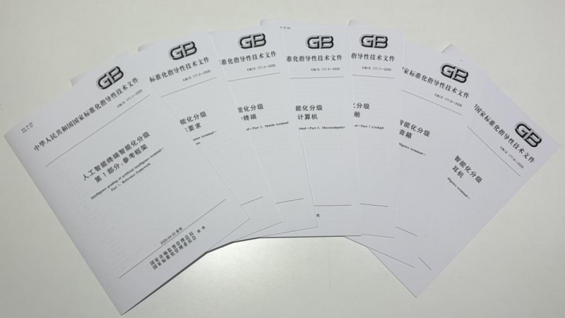 联想以规模化产品实践助力标准编制 人工智能终端迎来“国家标尺”