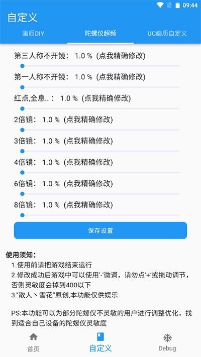 画质魔盒手机版