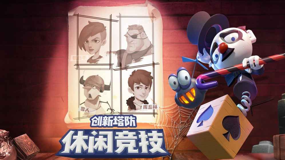 皇家竞技场  1.4
