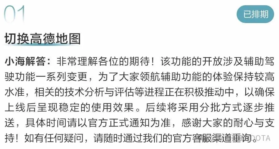 比亚迪确认切换高德地图：已开启员工内测，将分批推送