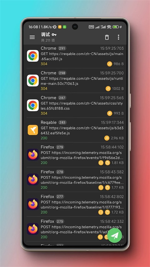 HttpCanary抓包软件