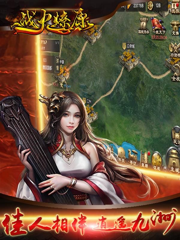 战火燎原  1.0